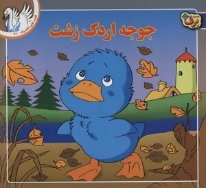 کتاب قصه های کلاسیک41