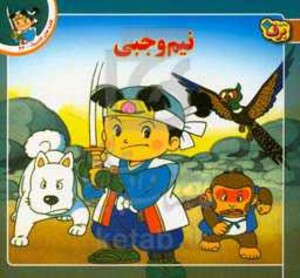 کتاب قصه های کلاسیک44