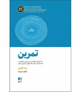 تمرین نشر ذهن آویز