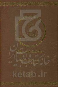 کتاب ساختارشناسی یوگا