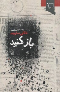 کتاب باز کنید