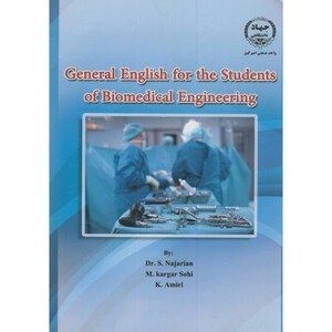 کتاب انگلیسی عمومی برای دانشجویان مهندسی پزشکی