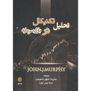 تحلیل تکنیکال در بازار سرمایه نشر گیتا تک