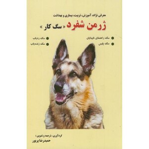 کتاب معرفی نژاد