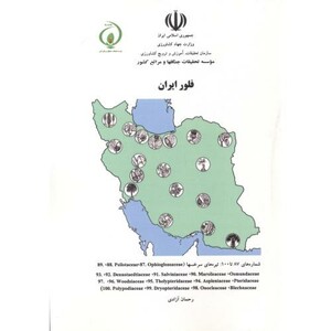 کتاب فلور ایران