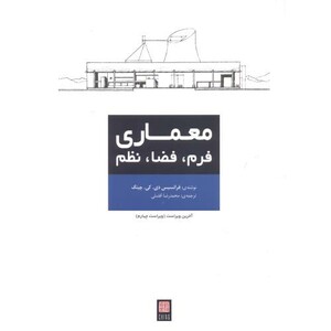 معماری فرم نشر یزدا