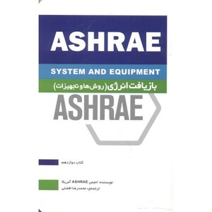 کتاب بازیافت انرژی