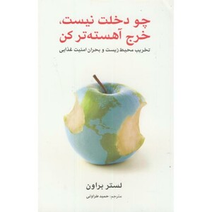 کتاب چو دخلت نیست
