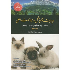 کتاب مدیریت تولیدمثل در حیوانات اهلی ج2