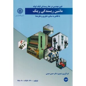 کتاب ابررسانایی
