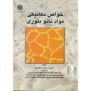 کتاب خواص مکانیکی مواد نانو بلوری