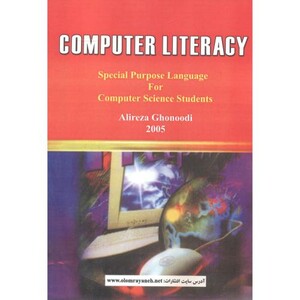 کتاب دانش کامپیوتر COMPUTER LITERACY