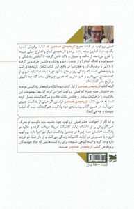 کتاب تاریخچه‌ی همه چیز