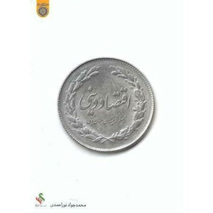 کتاب اقتصاد دینی از منظر اندیشمندان مسلمان و مسیحی
