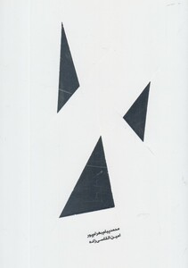 کتاب تیغ