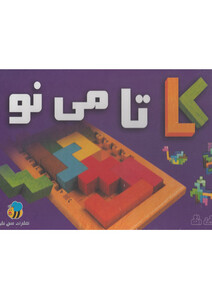 کتاب بازی فکری کاتامی نو