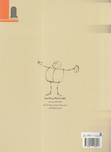 کتاب چگونه کاریکاتور بکشیم