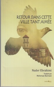 کتاب بار دگر شهری که دوست می داشتم فرانسه