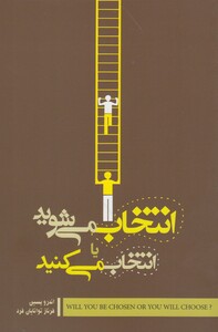 کتاب انتخاب می شوید یا انتخاب می کنید اثر اندرو پسین