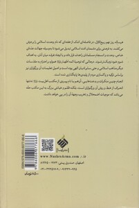 کتاب نهم ربیع جهالت ها خسارت ها
