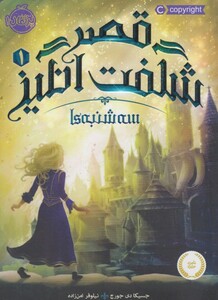 کتاب معادلات دیفرانسیل نشر آموخته