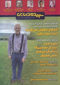 مجله شماره 151