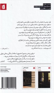 ابیگیل قطع پالتوئی