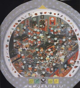 کتاب کیف پازل قناد باشی