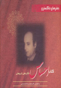 کتاب احساس