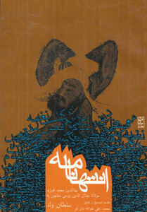 کتاب انتهانامه