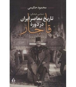 کتاب ضرورت تئاتر
