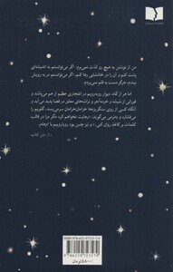 کتاب اوهام نشر دوستان