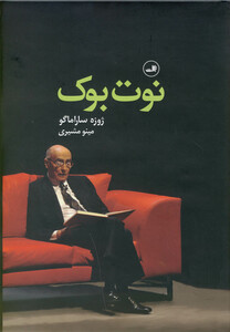 کتاب نوت بوک