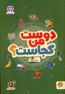 کتاب های گردو20