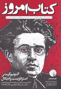 مجله کتاب امروز 4 نشر علمی و فرهنگی
