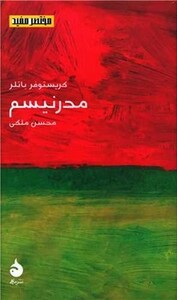 کتاب مختصر مفید21