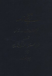 کتاب زنگی نامه