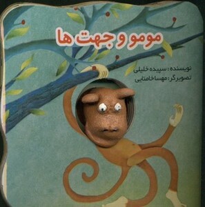 کتاب صندوقچه قل قل قلقلی