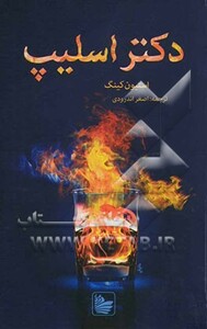 کتاب هرگز بازنگرد