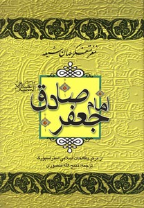 کتاب مغز متفکر جهان شیعه نشر نگاه