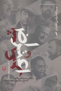 کتاب شعر و اعتراض