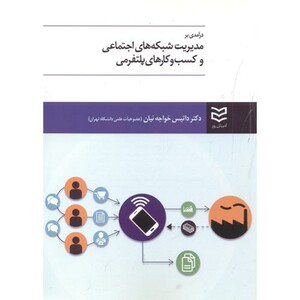 هرمنوتیک متن واصالت آن