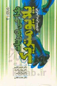 طراحی تمرینات پلایومتریک