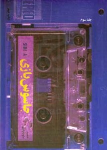 کتاب جاسوس بازی 3