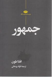 جمهور نشر نگاه