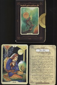 فال مینیاتوری کهن الگوها