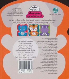 کتاب خیلی دوستت دارم نشر راز بارش