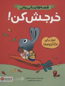 کتاب خرجش کن