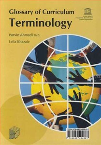 کتاب فرهنگ واژگان برنامه درسی