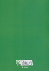 روش تحقیق در مدیریت تبلیغات و برند نشر علم